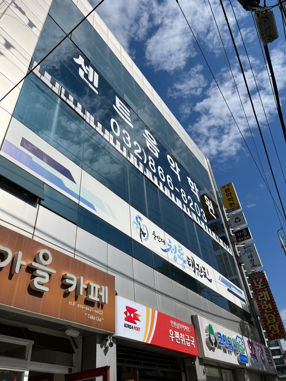센트음악학원
