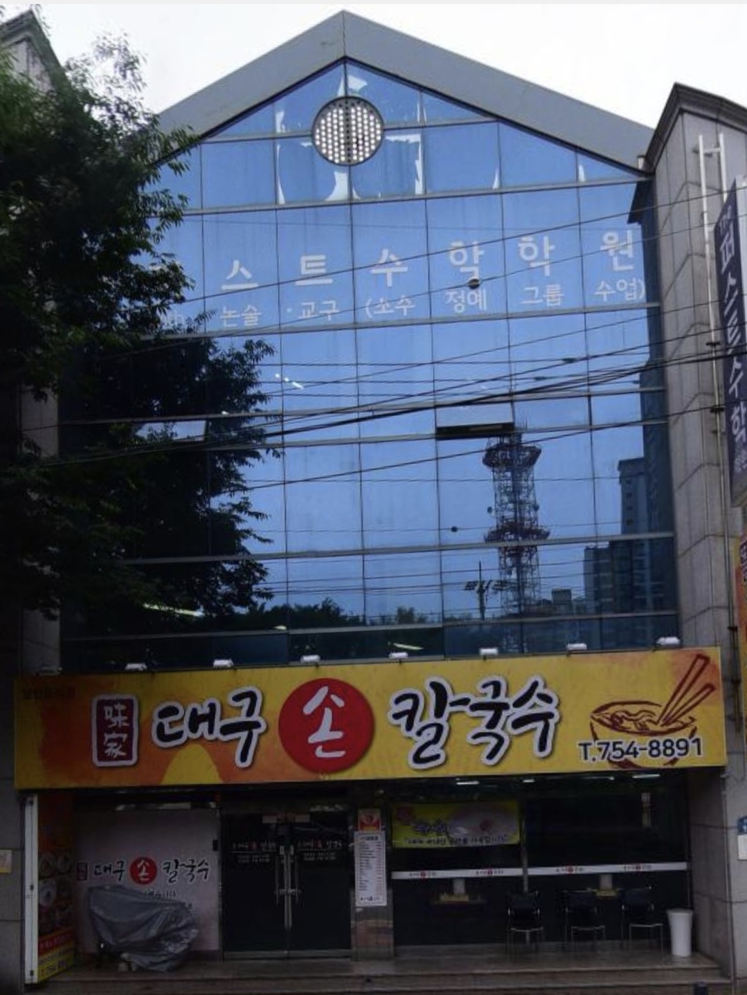 The퍼스트수학학원