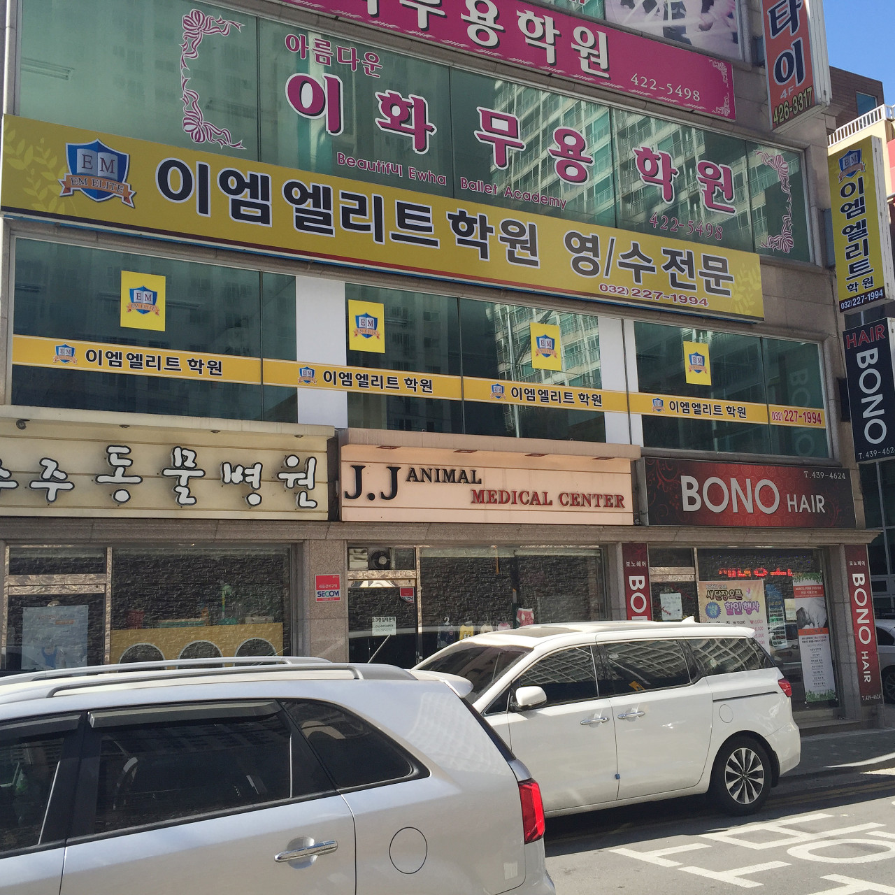 EM엘리트학원