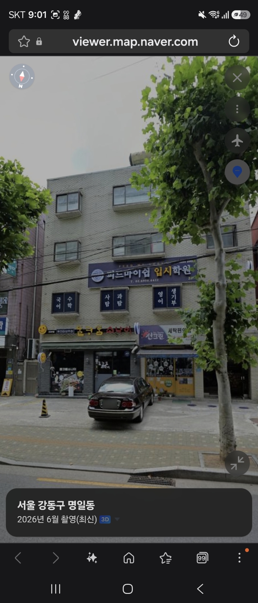 피드마이쉽학원