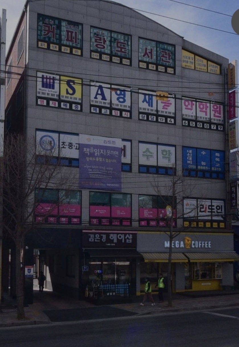 에스에이영재음악학원