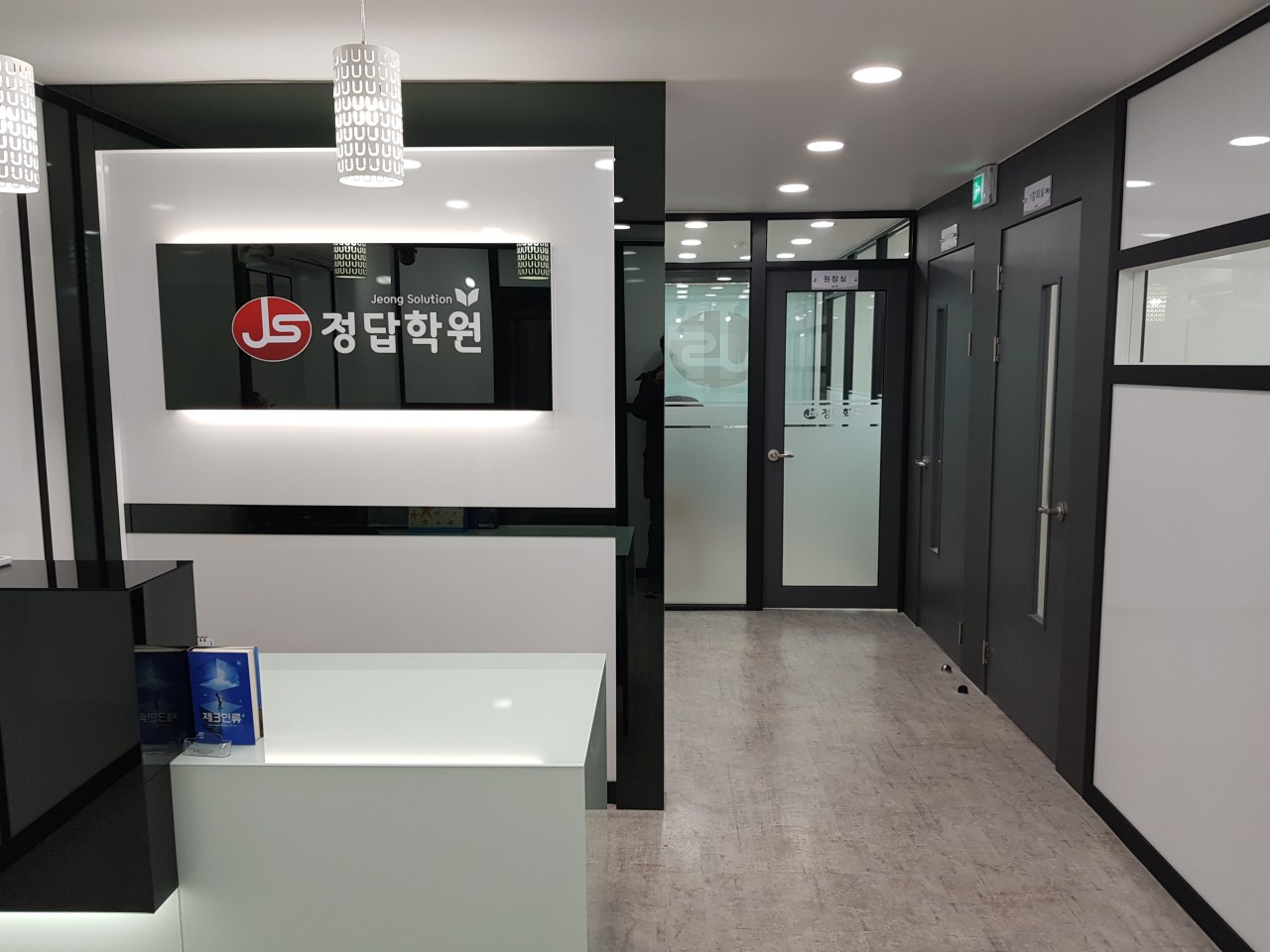 정답학원