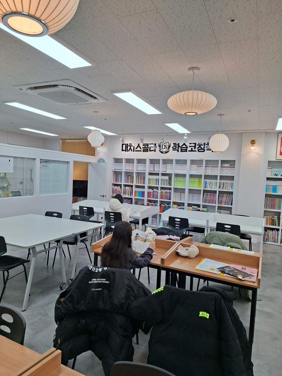 대치스콜라학습코칭학원