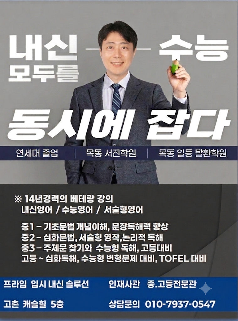 웅진프라임 고촌학원