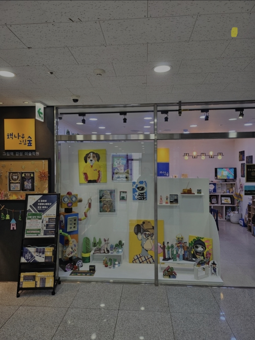 책나무그림숲