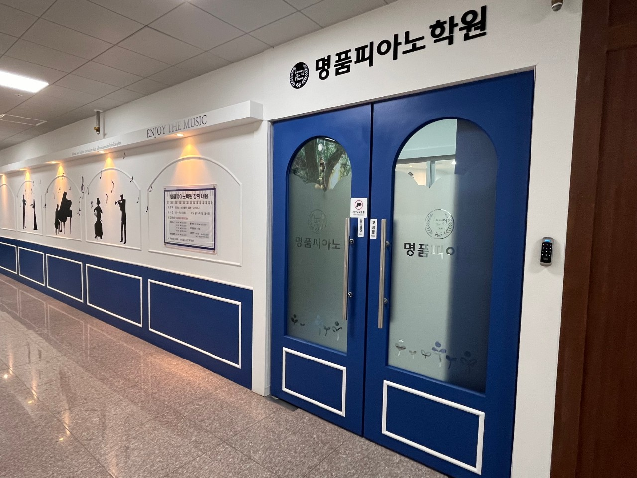 명품피아노학원
