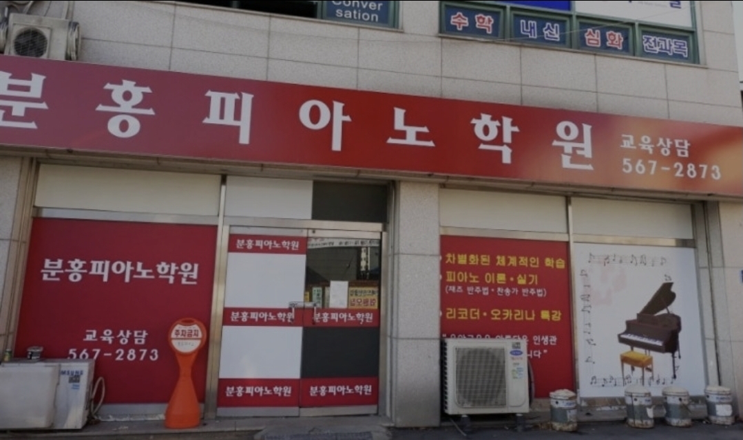 분홍피아노학원
