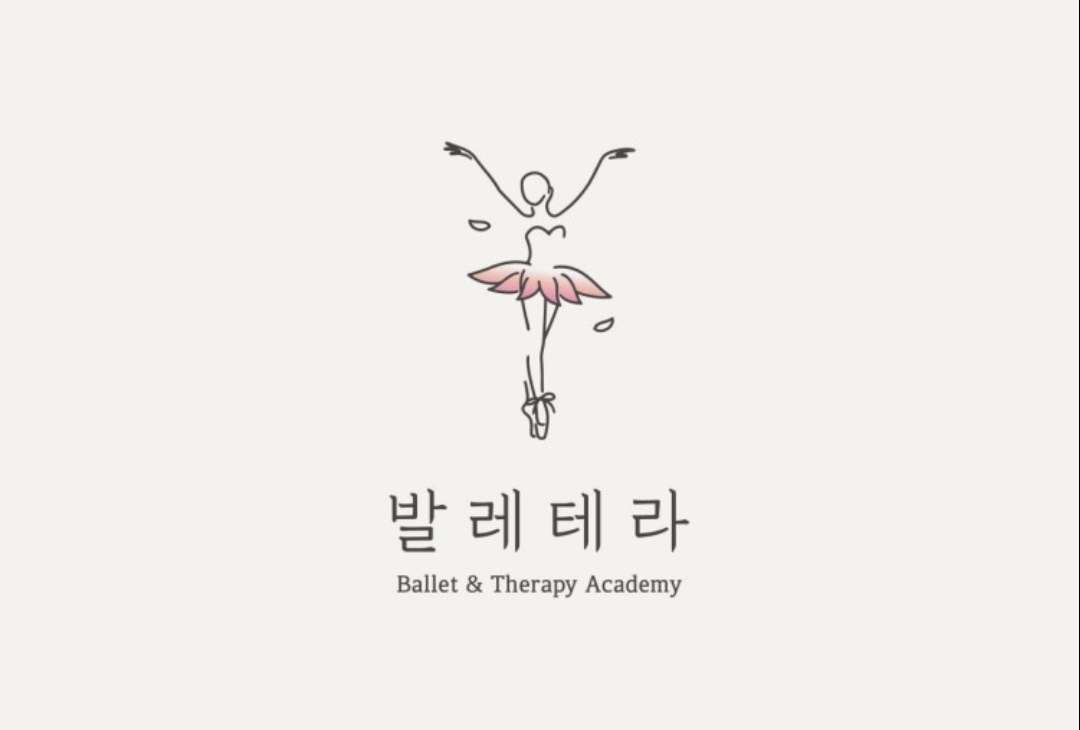발레테라아카데미학원