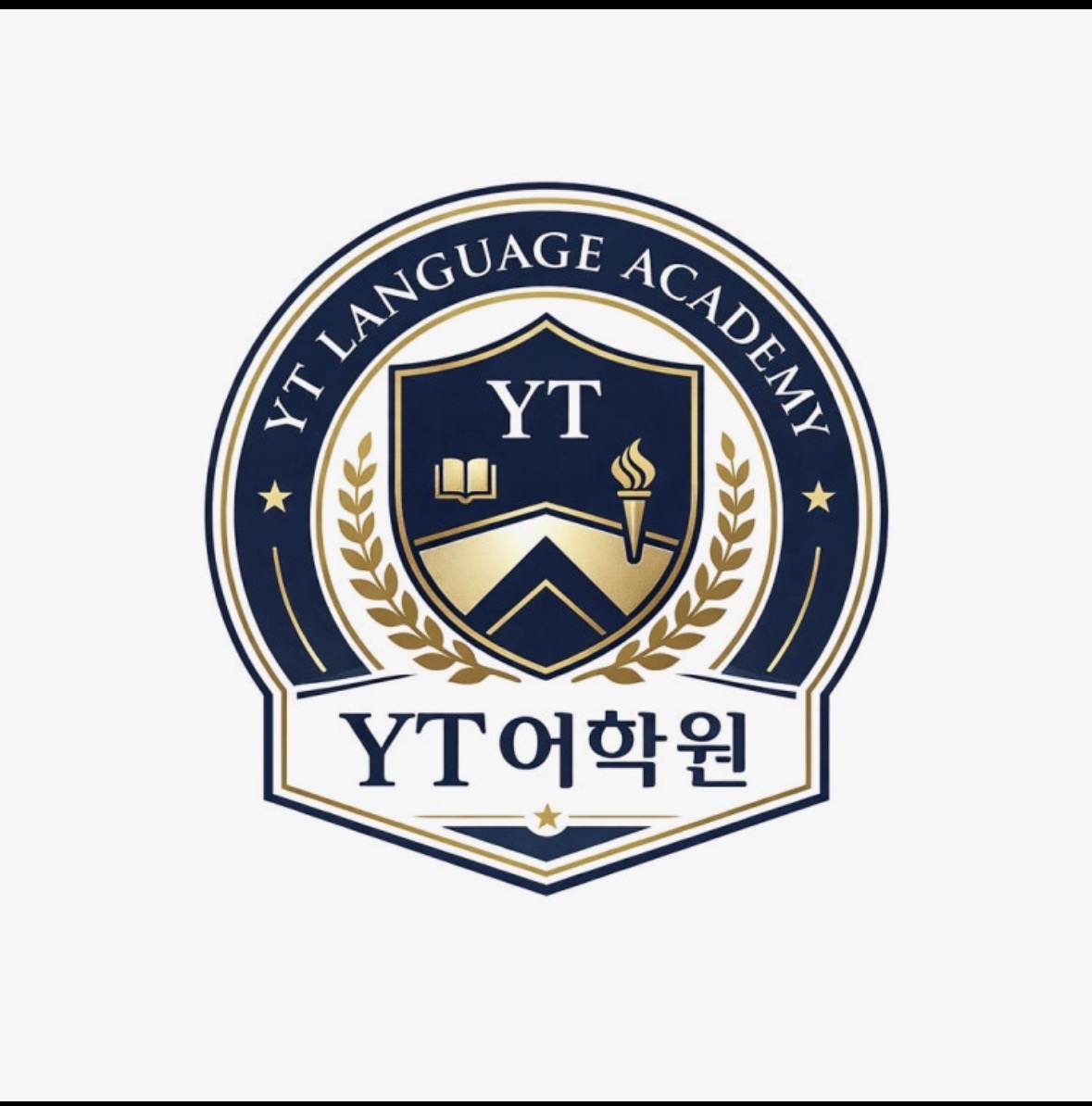 연세와이티어학원