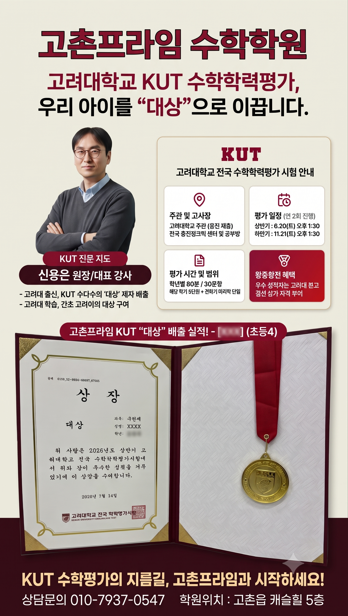 웅진프라임 고촌학원