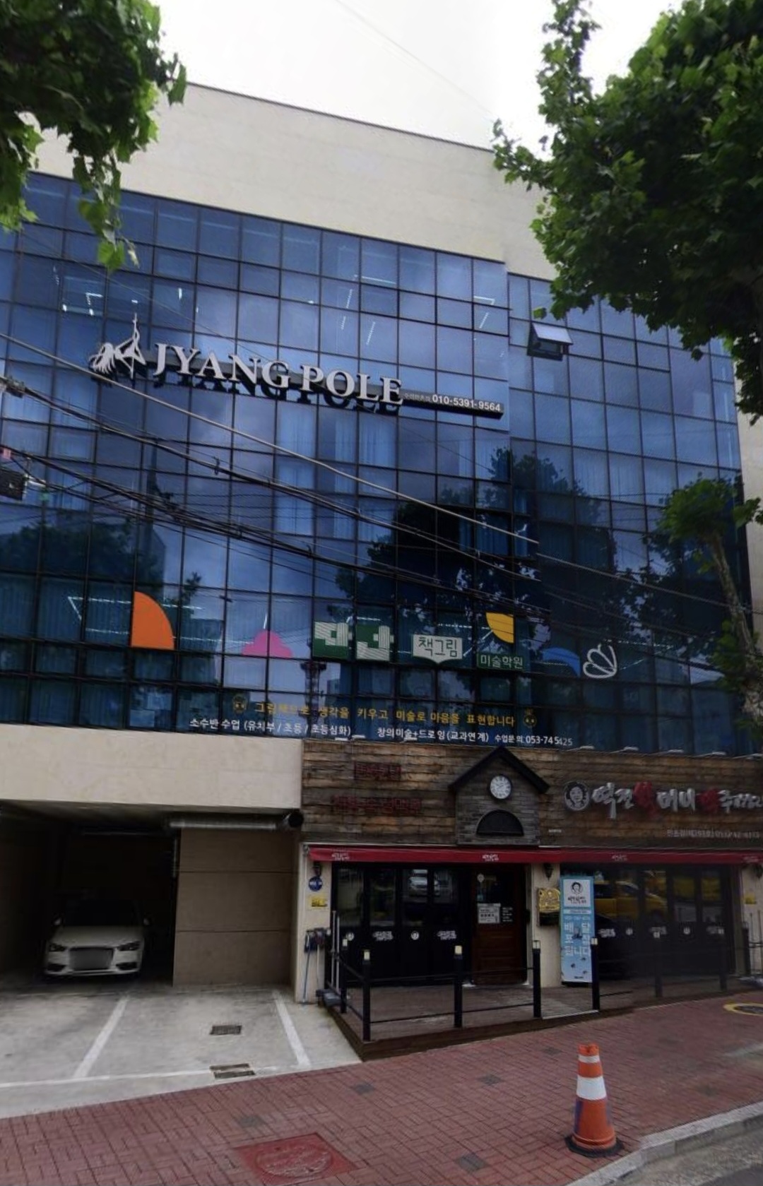 단단책그림미술학원