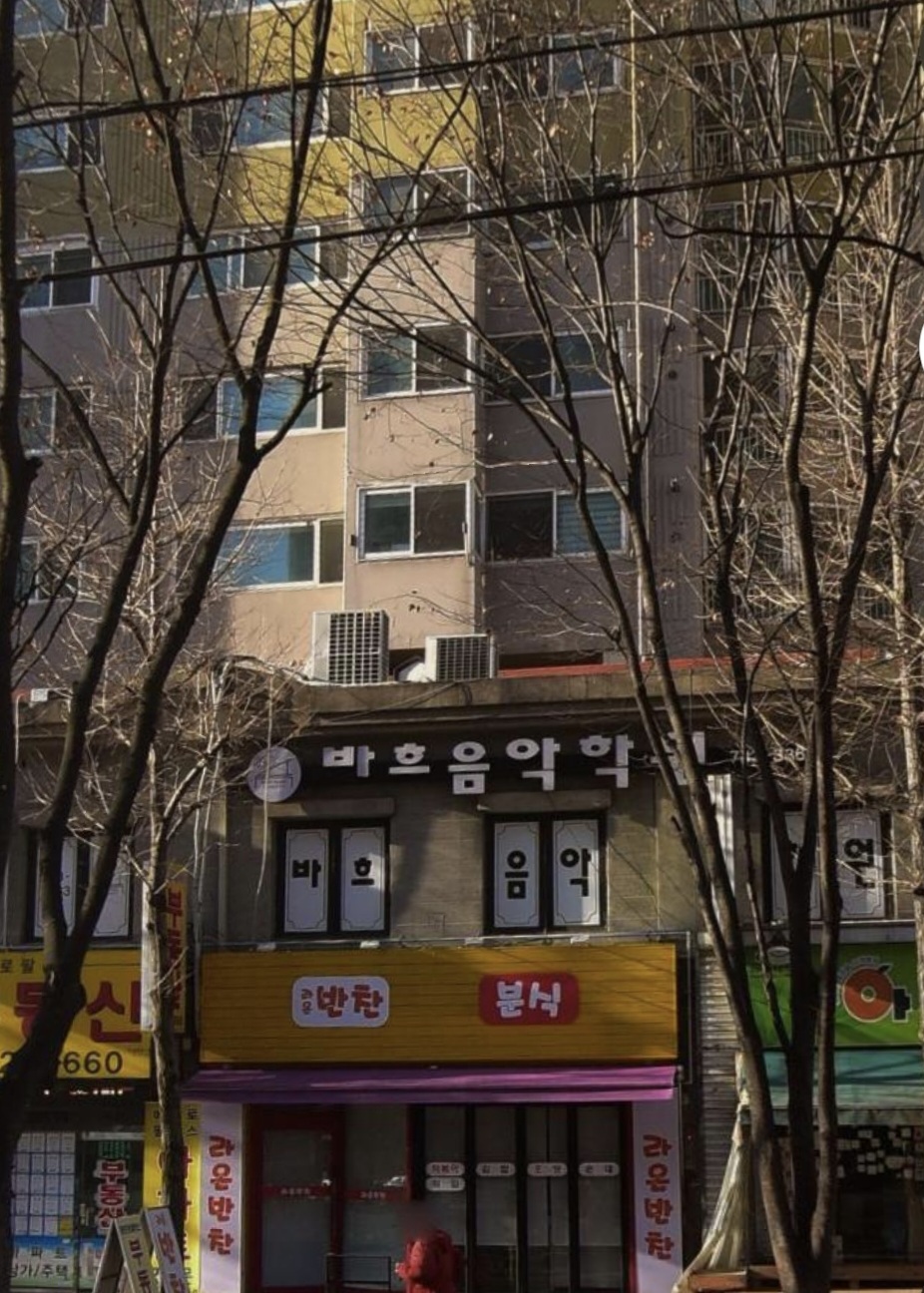 바흐음악학원