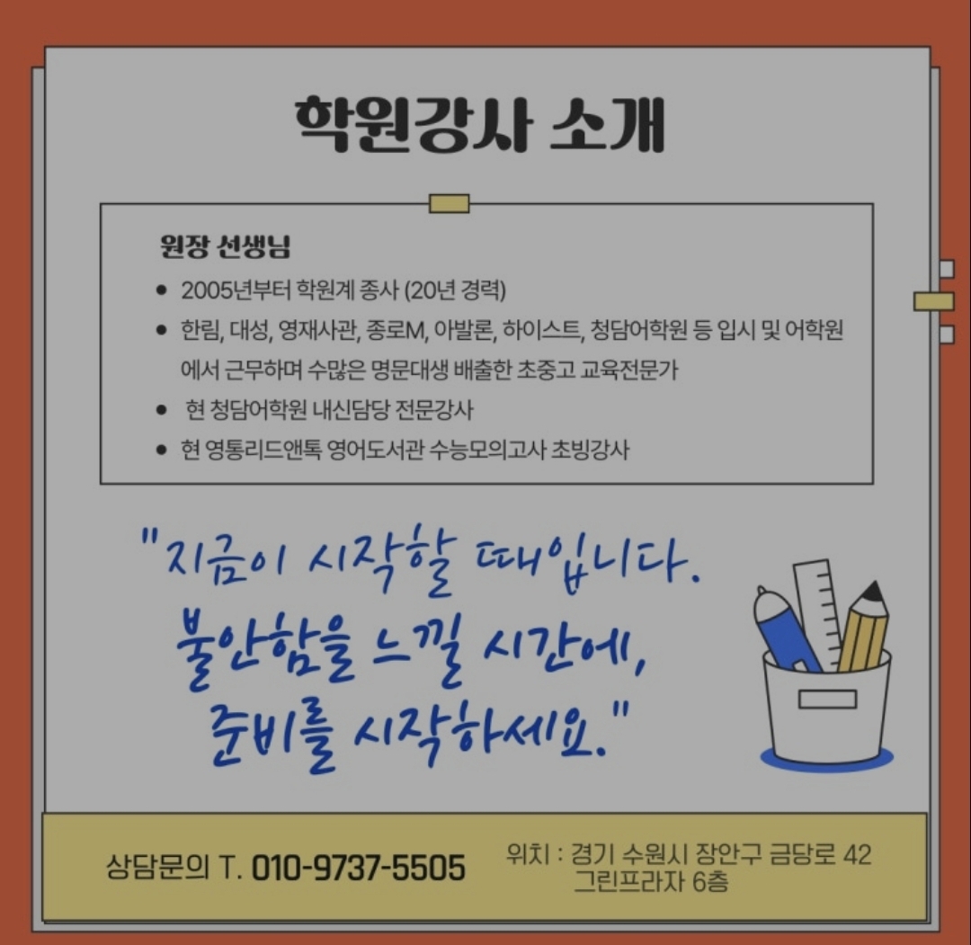 리드앤톡영어도서관 노블학원