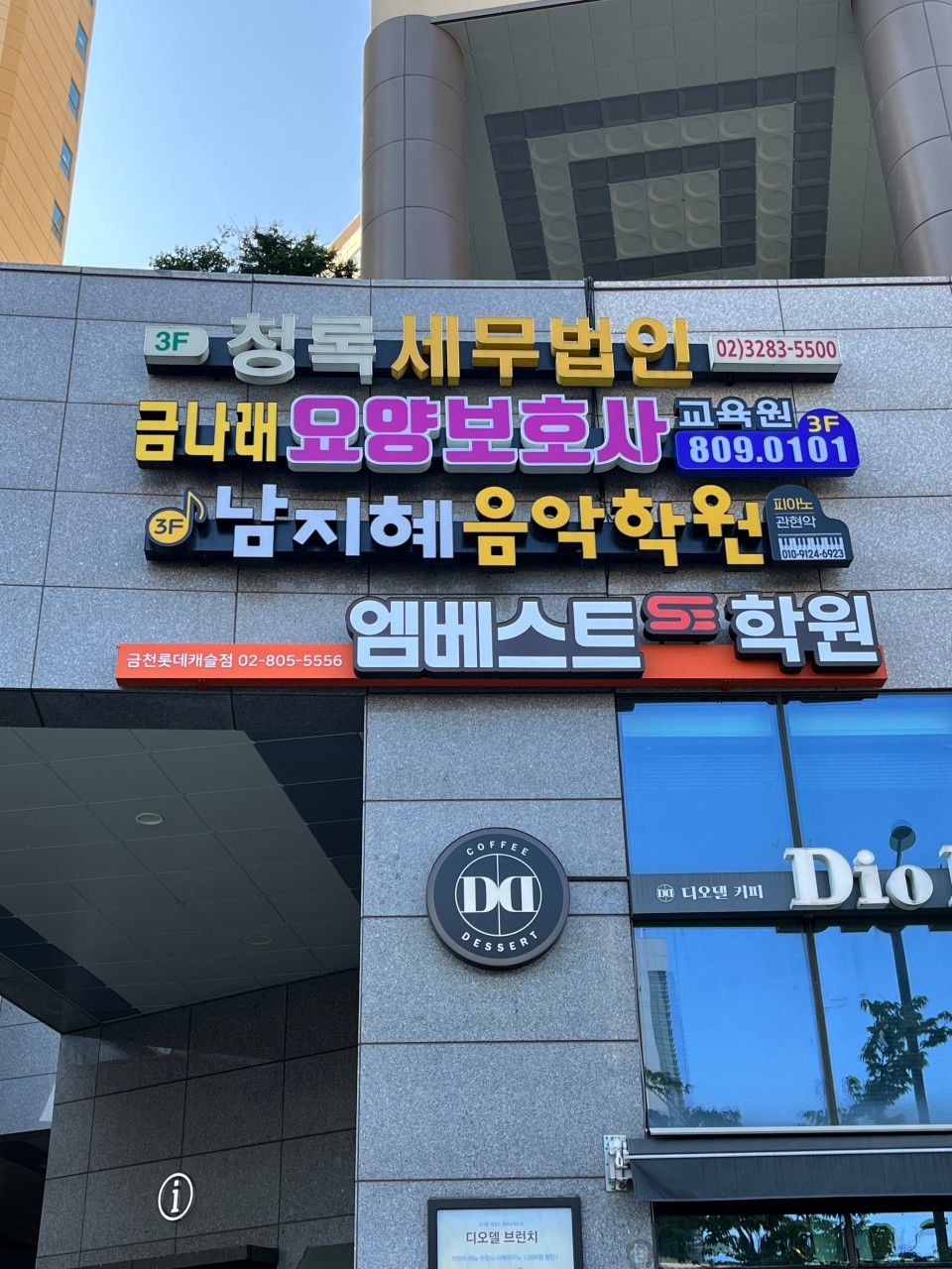 엠베스트SE 금천롯데캐슬점