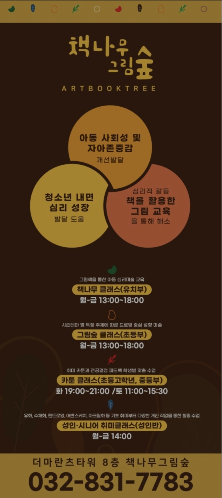 책나무그림숲