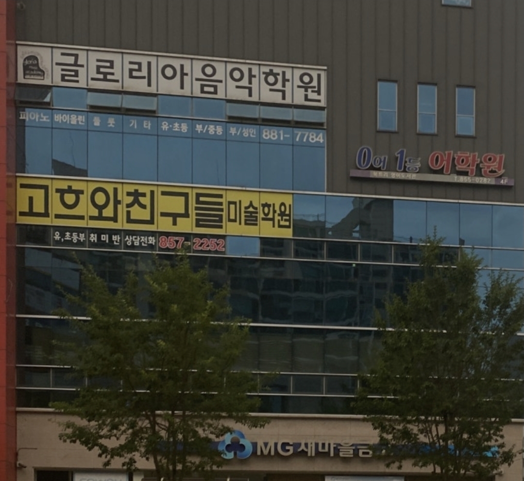 고흐와친구들미술학원