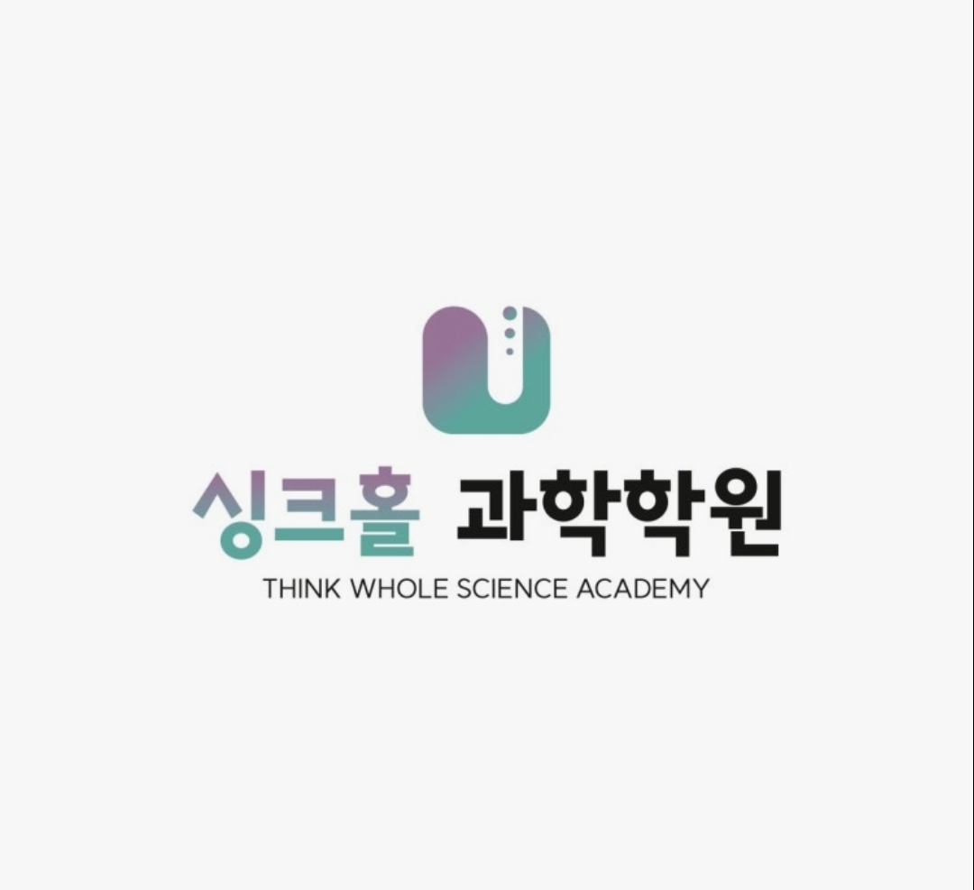 싱크홀과학학원