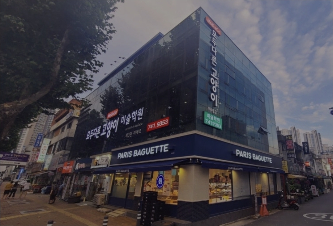 모두다른고양이까메오미술학원