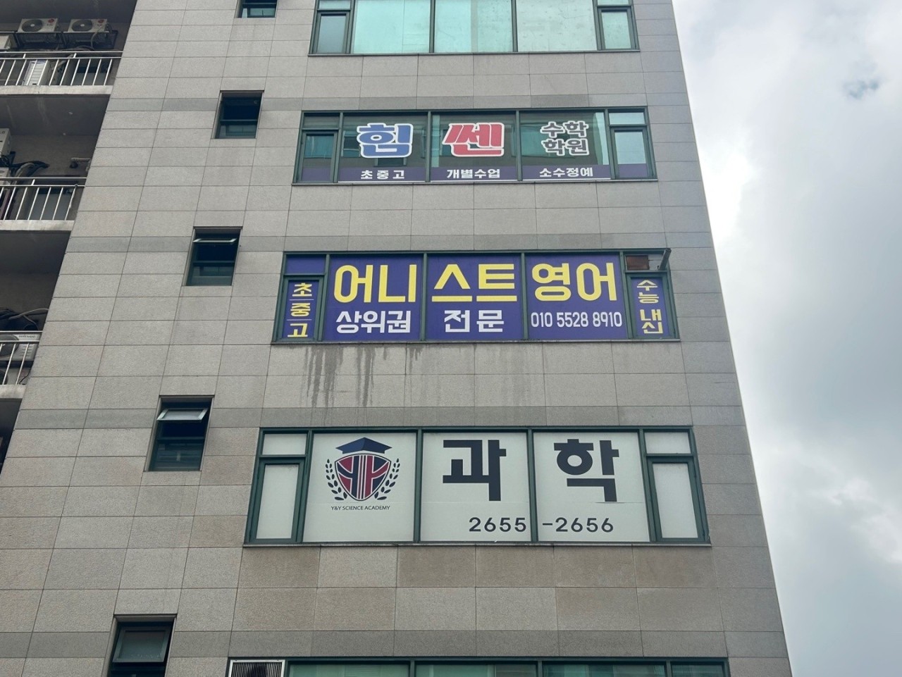 목동어니스트영어학원