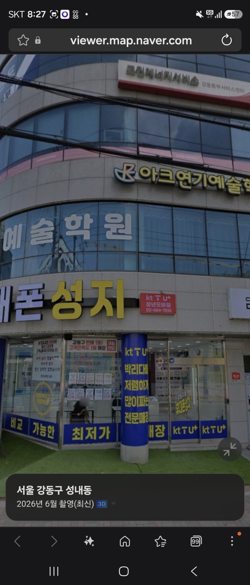 아크연기예술학원