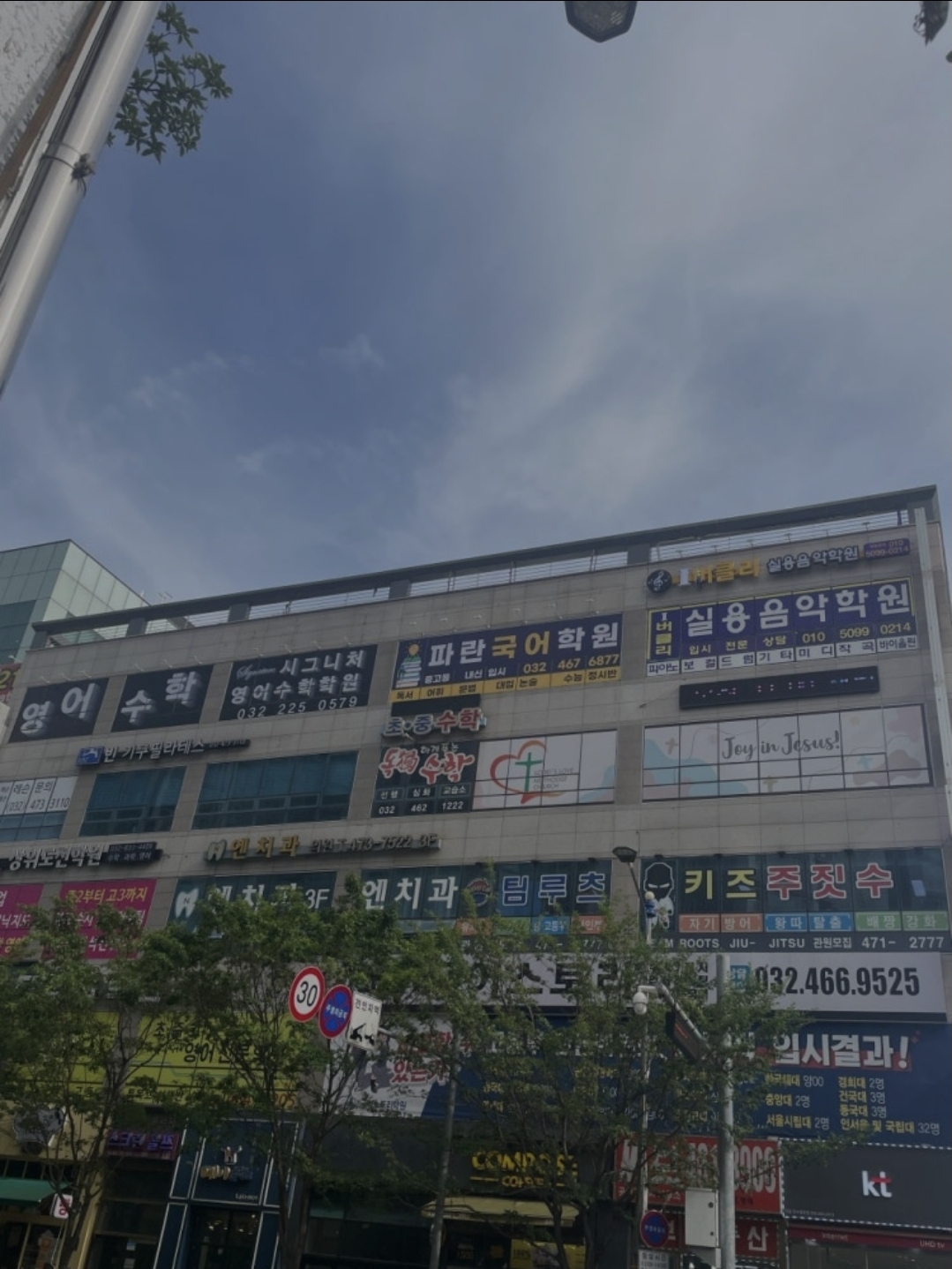 파란국어학원