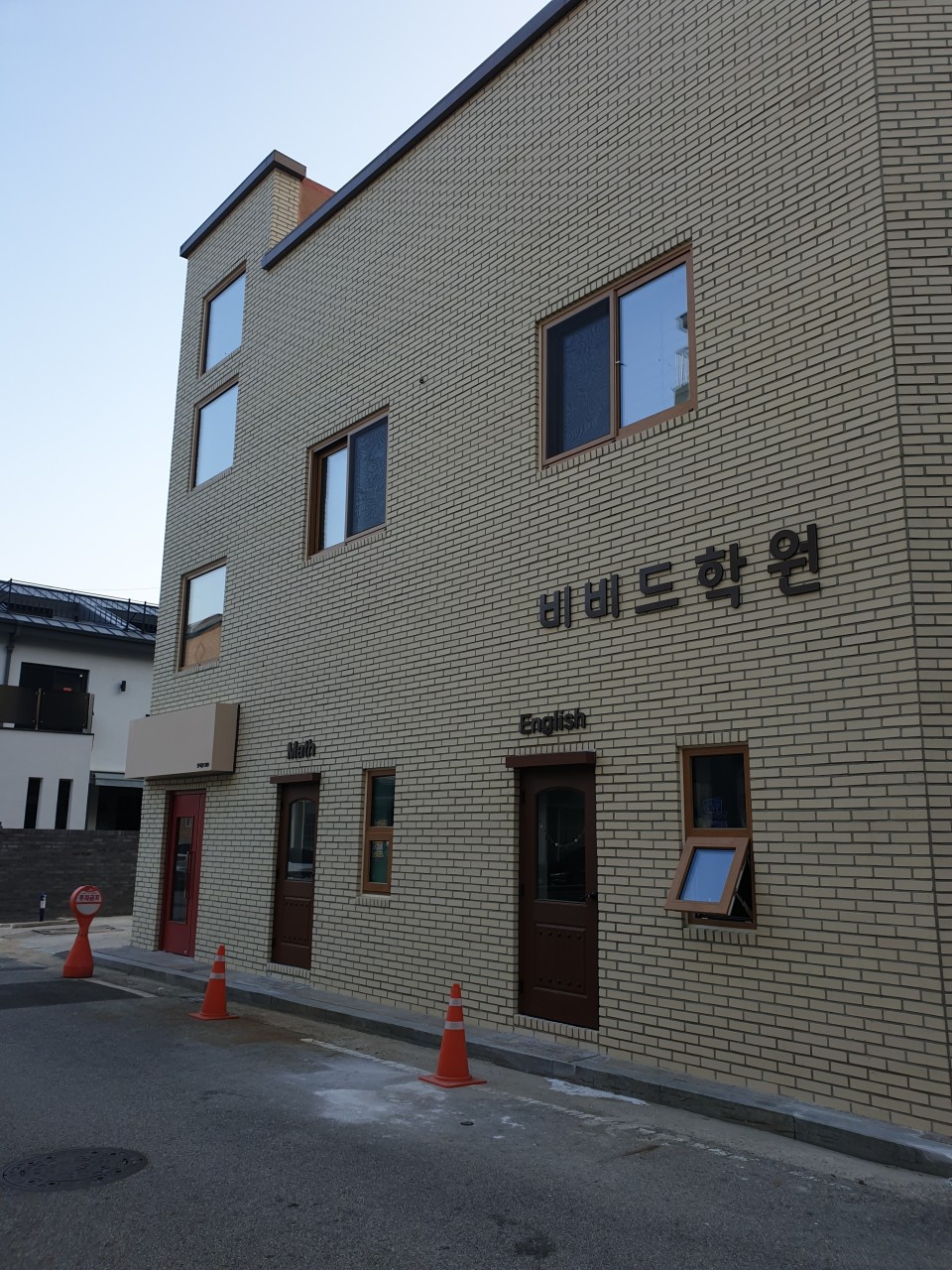 비비드영어학원