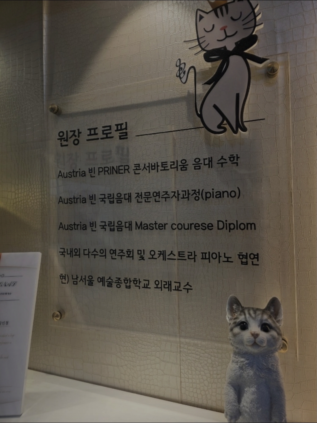 피아노치는고양이음악학원