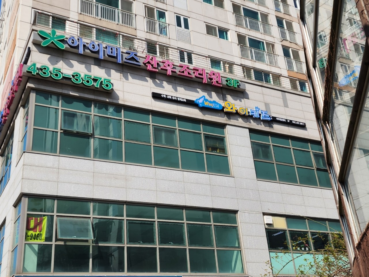 와이키즈 미추홀센터
