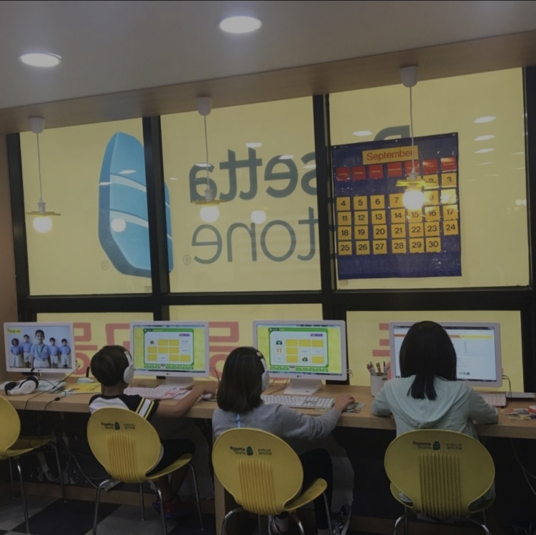 로제타스톤영어학원