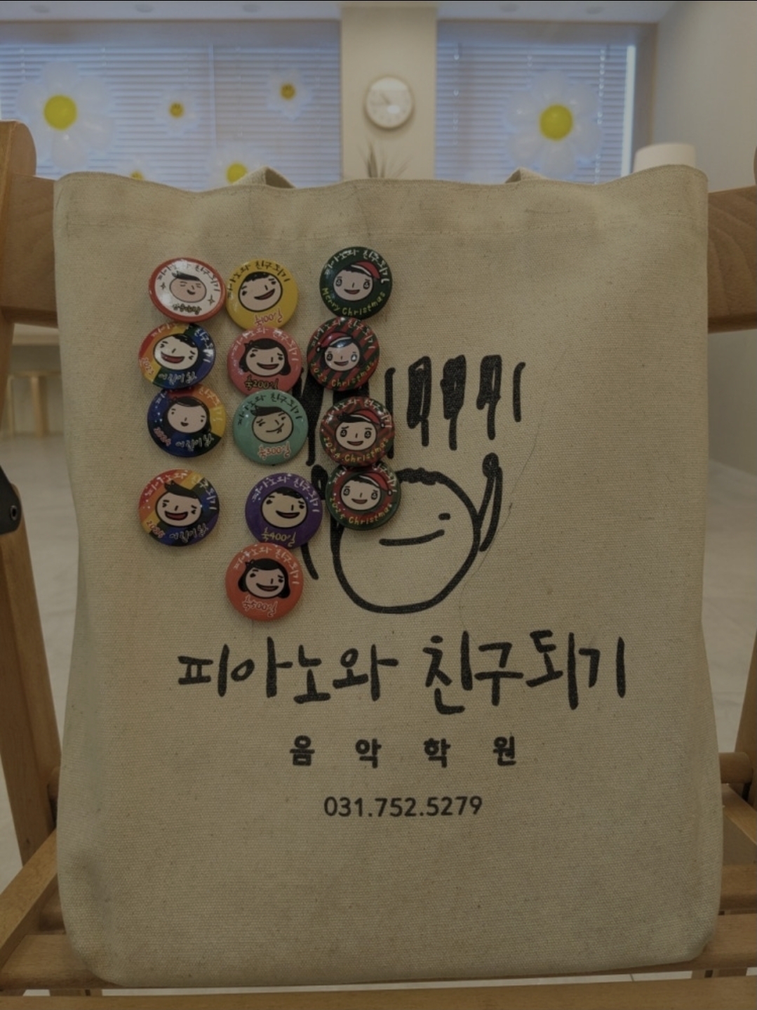 피아노와친구되기음악학원