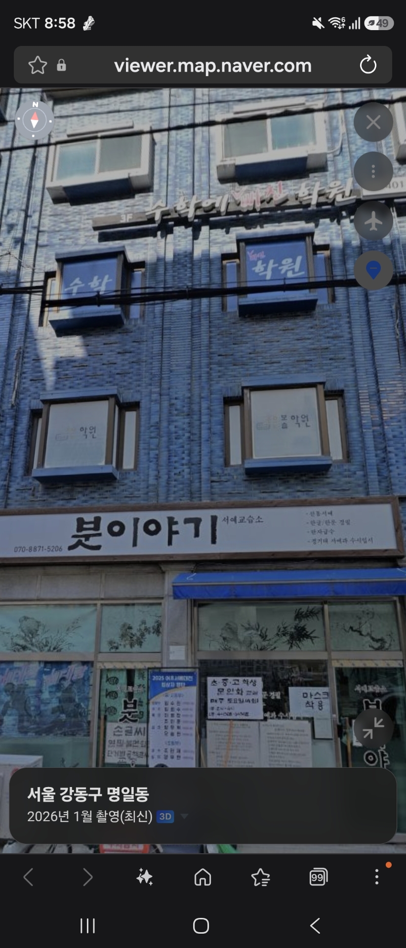 조은보습학원