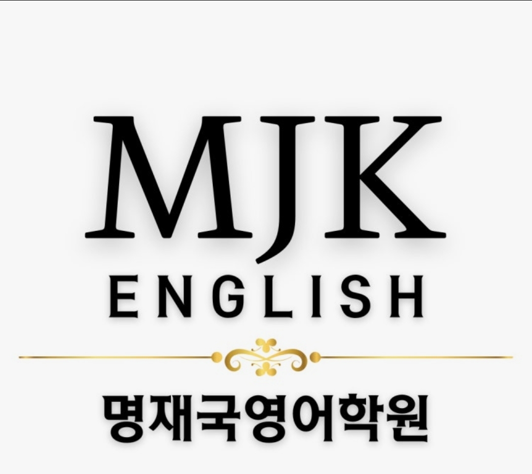 명재국영어철산학원