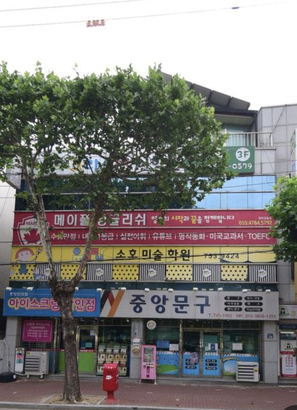 소호미술학원