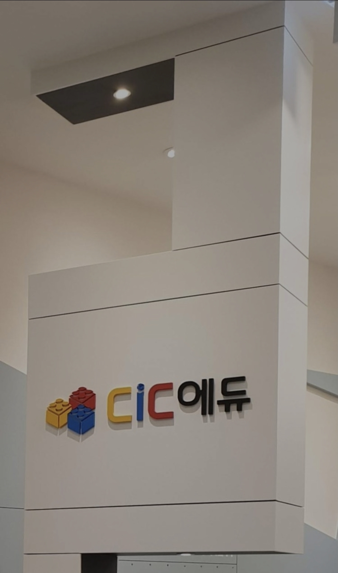 CIC로봇코딩학원 판교센터