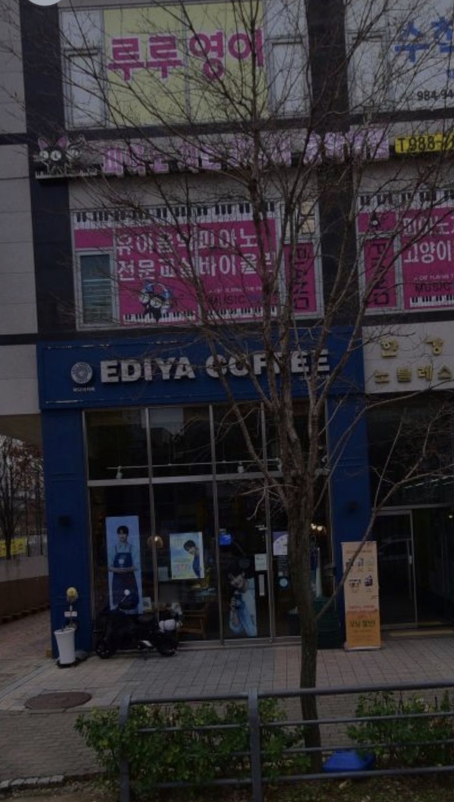피아노치는고양이음악학원