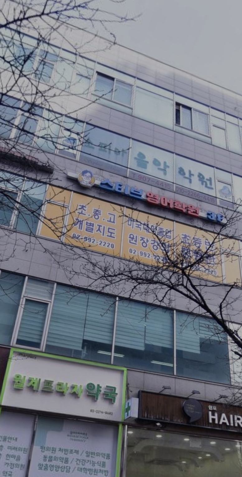 소피아음악학원