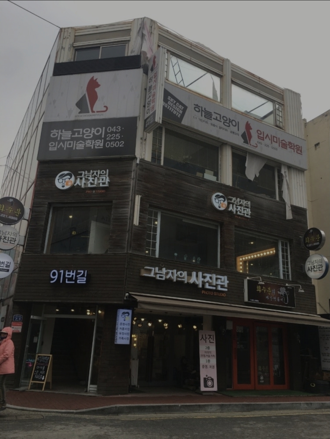하늘고양이입시전문미술학원