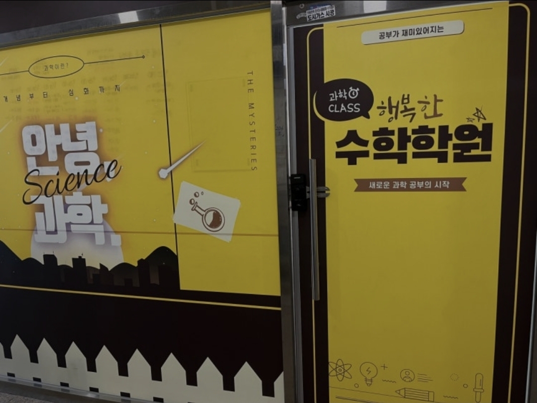 행복한수학학원