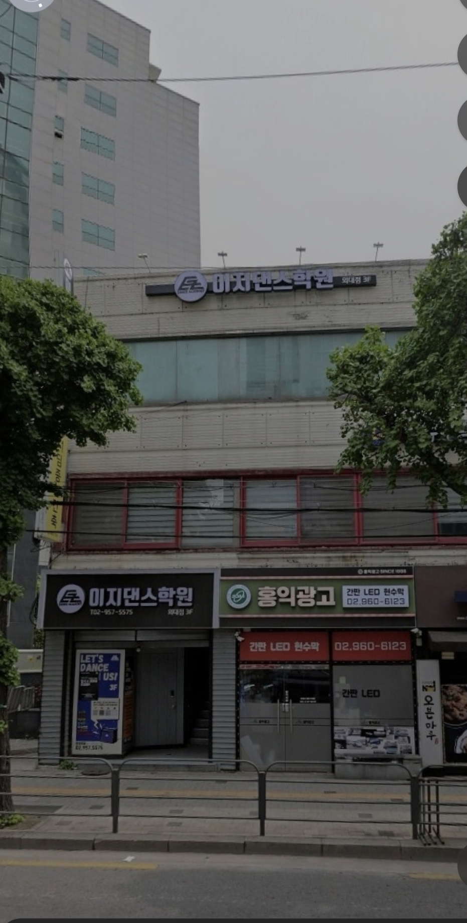 이지댄스학원