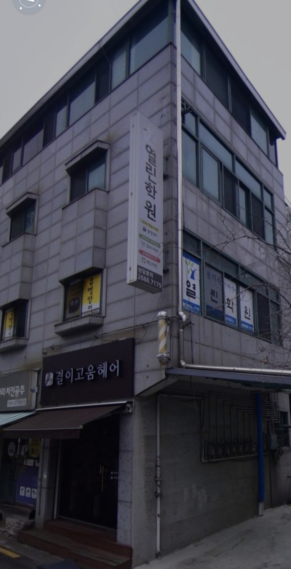 열린학원