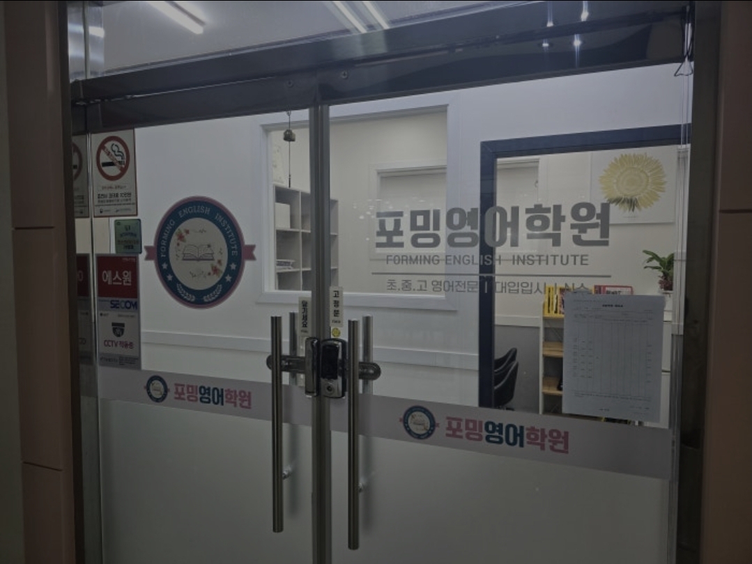 강남수학전문학원