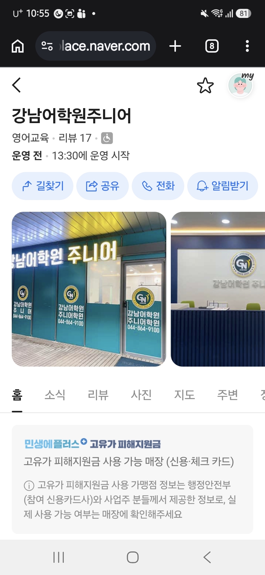강남어학원주니어