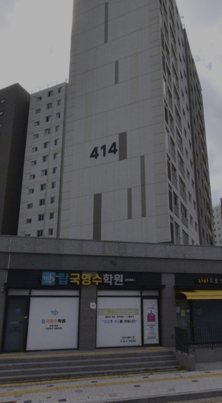 탑국영수학원