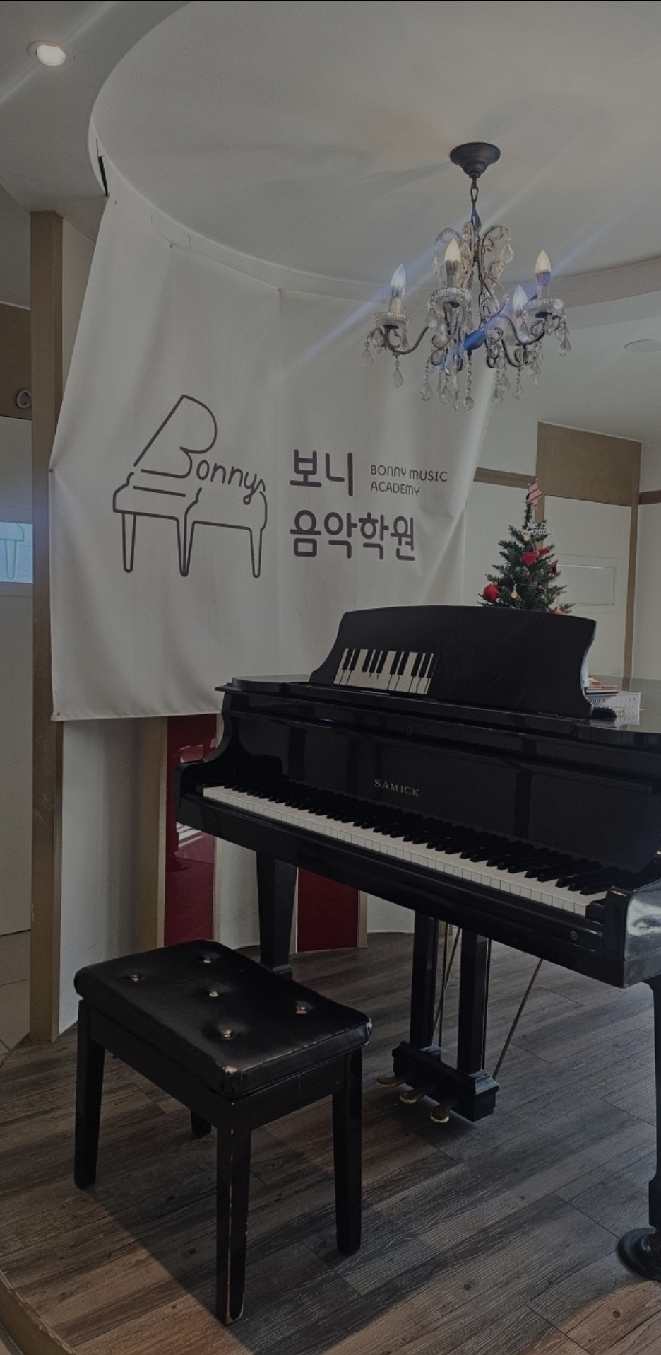 보니음악학원