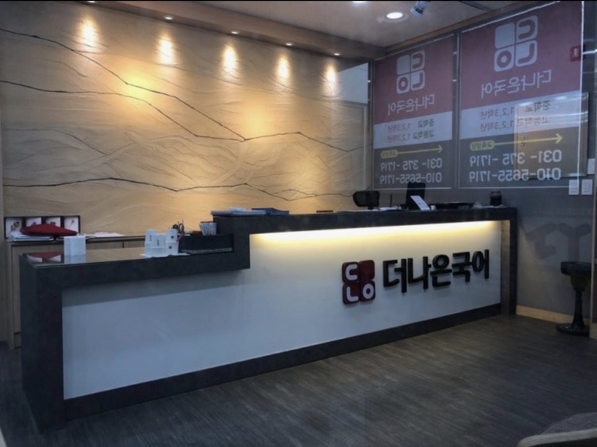 더나은국어학원 2관