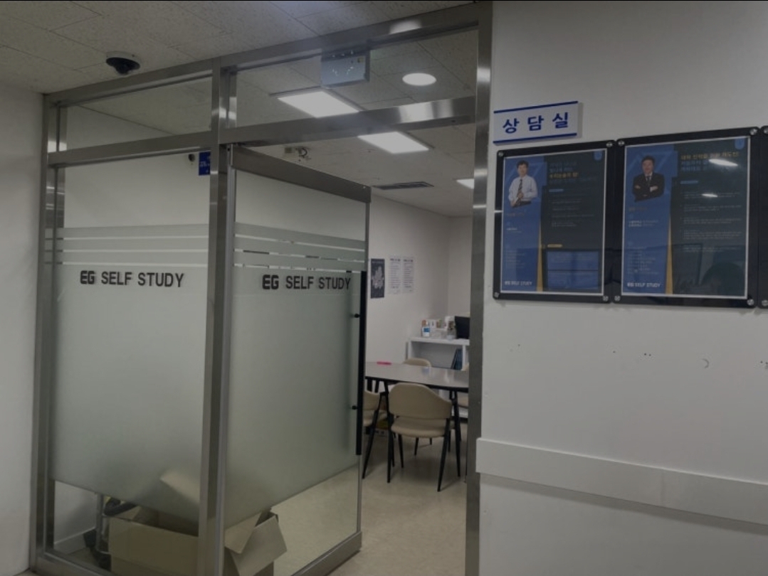 샤인학원