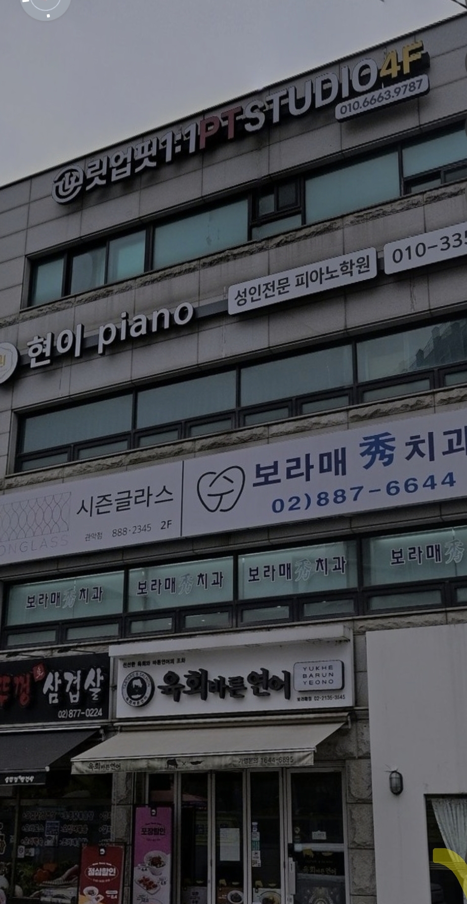 현이피아노학원