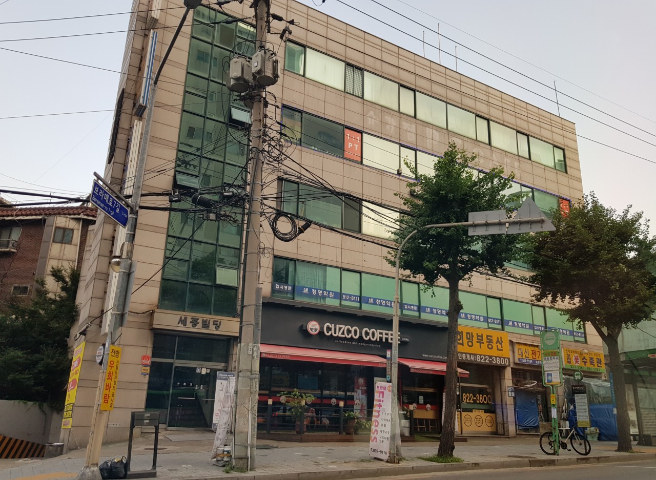 청명보습학원