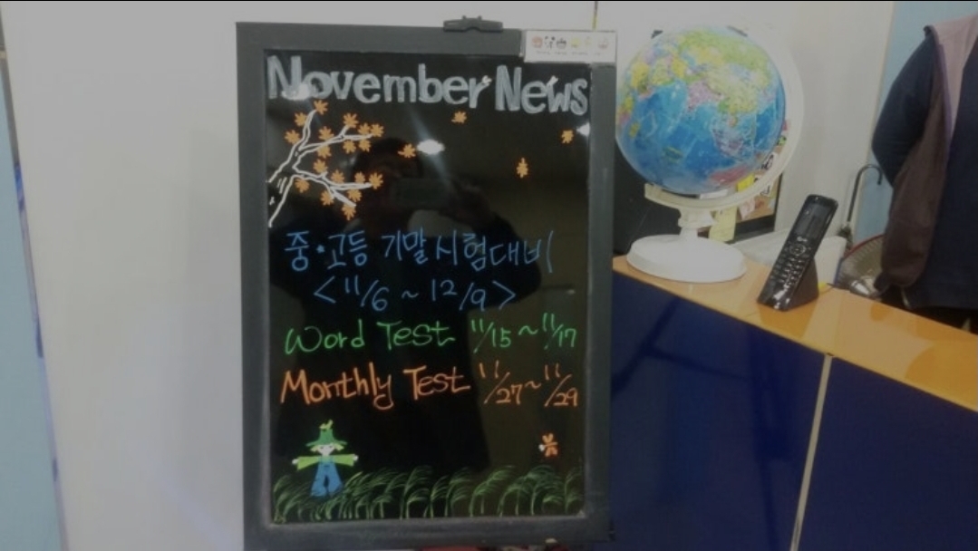리틀아메리카예샘학원