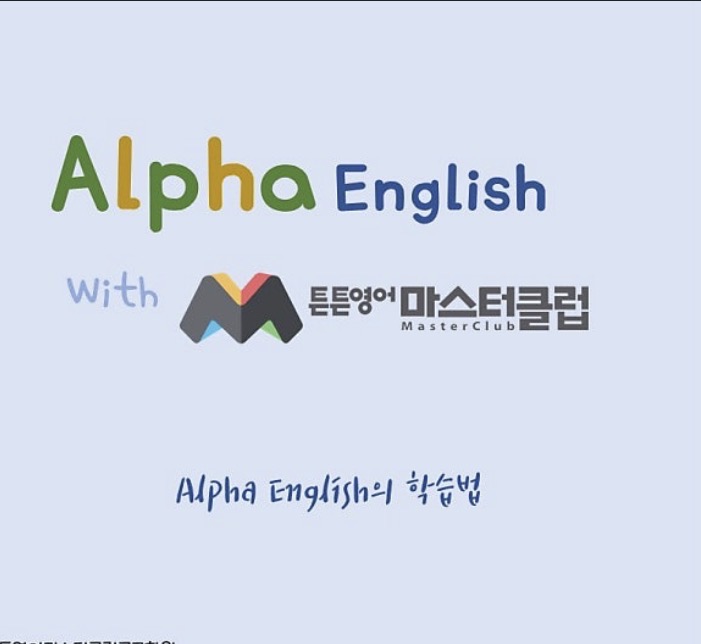 튼튼영어마스터클럽 구로학원